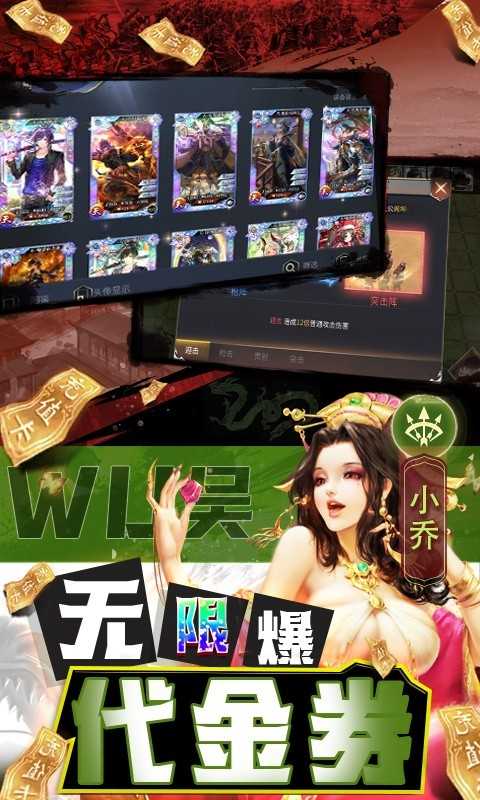 啪啪三国2（解码免支付）变态版