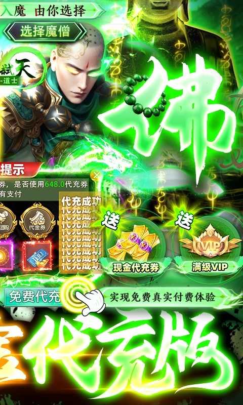 御龙弑天（免费现金代充版）变态版