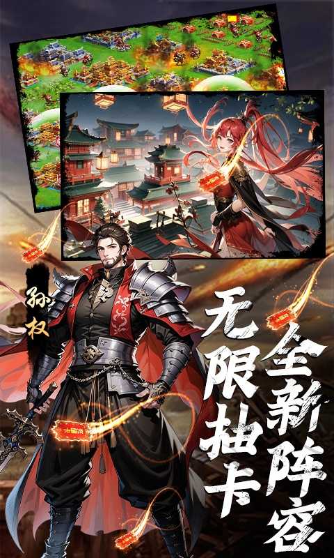 三国大领主（魔吕布撸百万现金）变态版