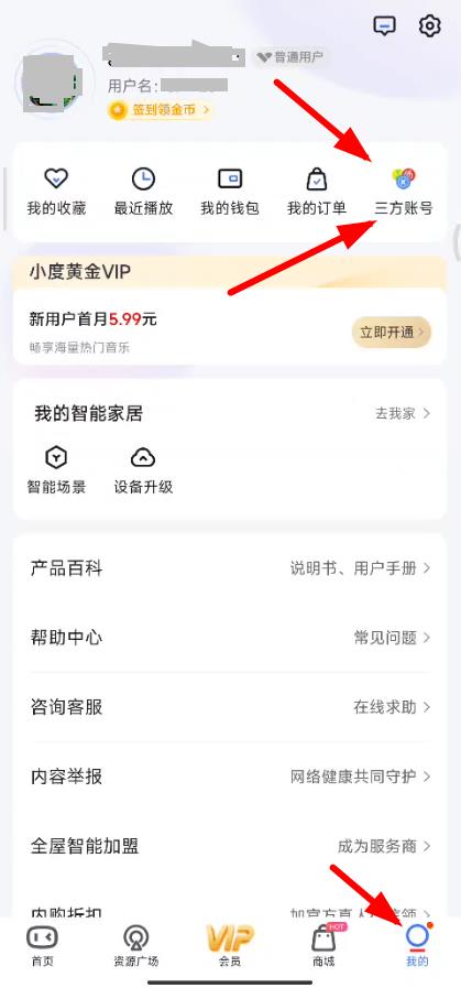 小度app怎么绑定qq音乐(小度app怎么绑定电话手表)