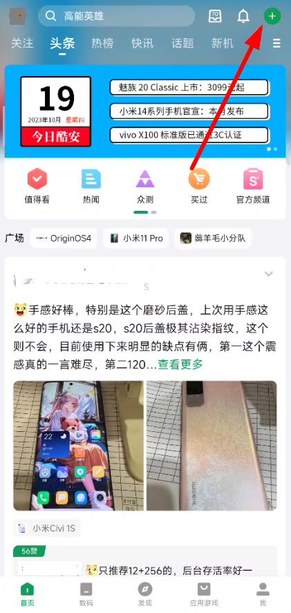 酷安怎么发布二手交易(Ios酷安怎么发布二手)