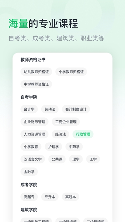 学渡课堂在线学习