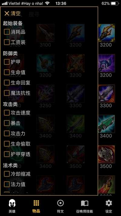 LOL Platform英雄联盟平台