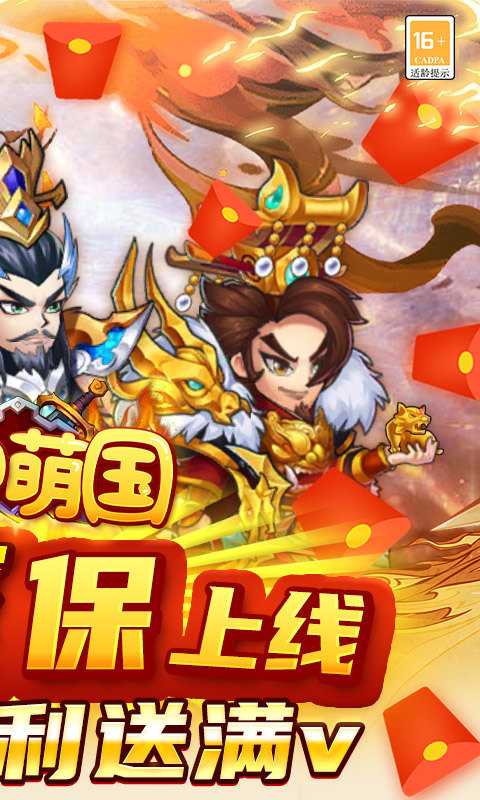 富甲萌国（打金送魔吕布）变态版