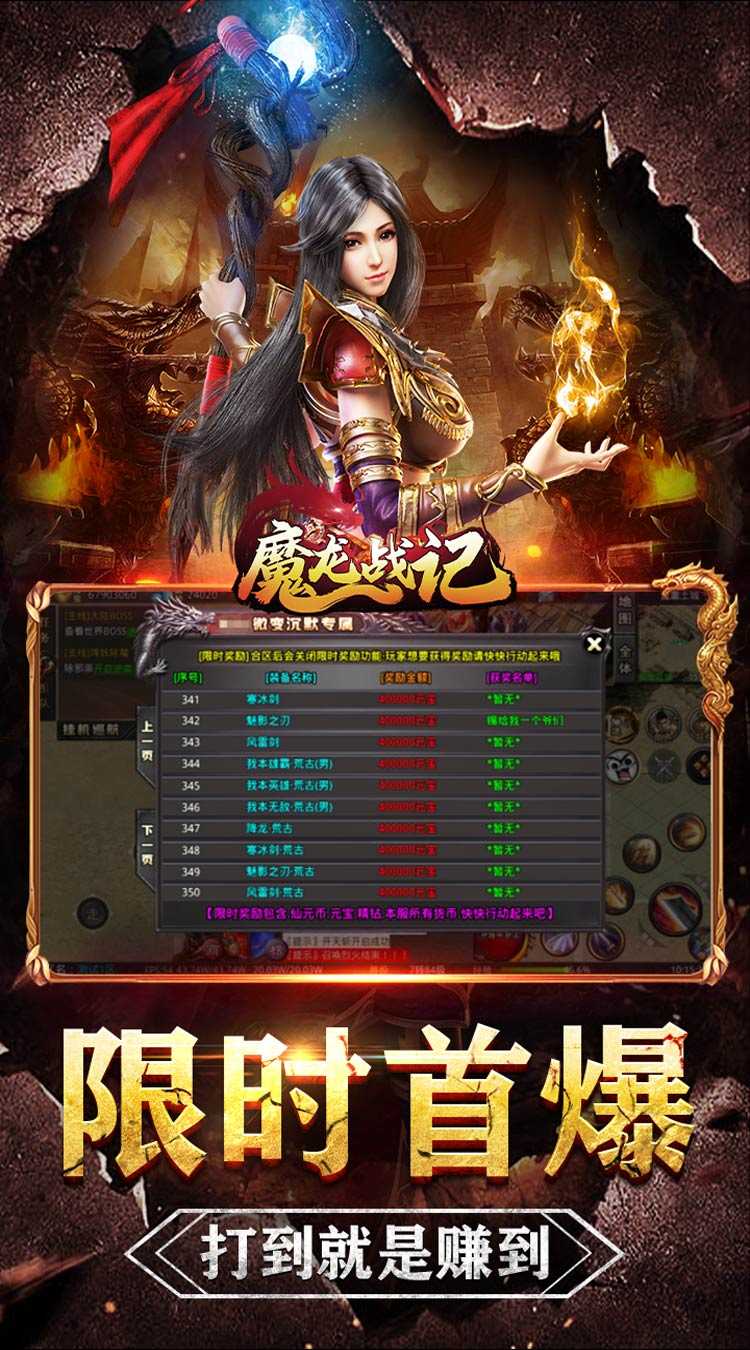 魔龙战记（亿爆水浒超变刀）