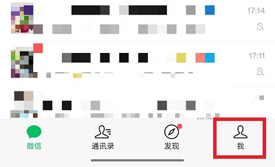 微信安静模式怎么设置(微信安静模式是什么意思)