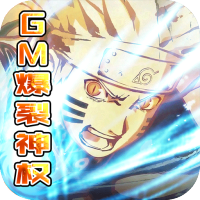 超兽武装（GM爆裂神权）变态版