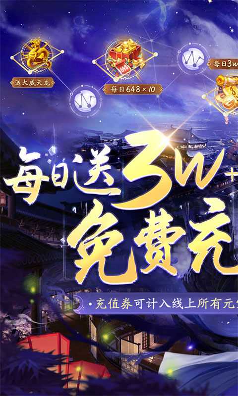 绝世战魂：前传（大威天龙无限充）变态版