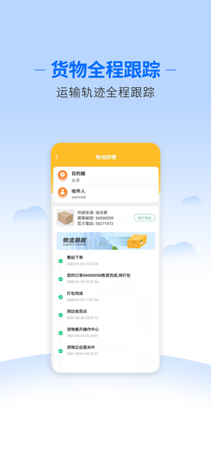 海派宝生活购物APP