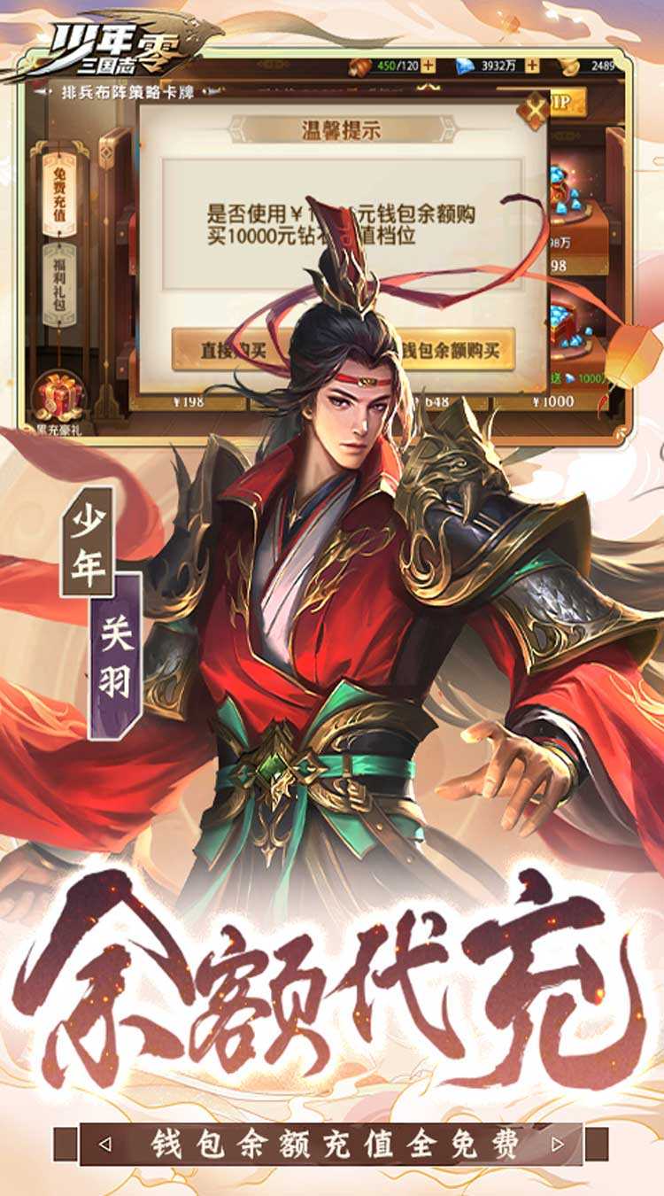 少年三国志：零（送满星神将）