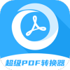 pdf格式管家