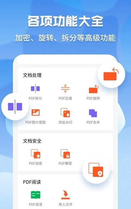 pdf格式管家