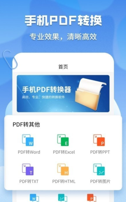 pdf格式管家