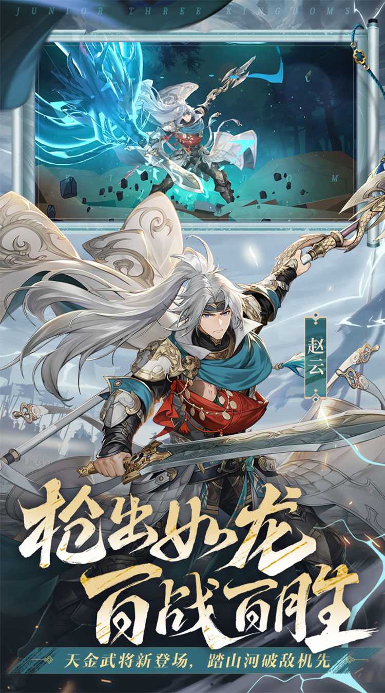 少年三国志2（6折无限充）