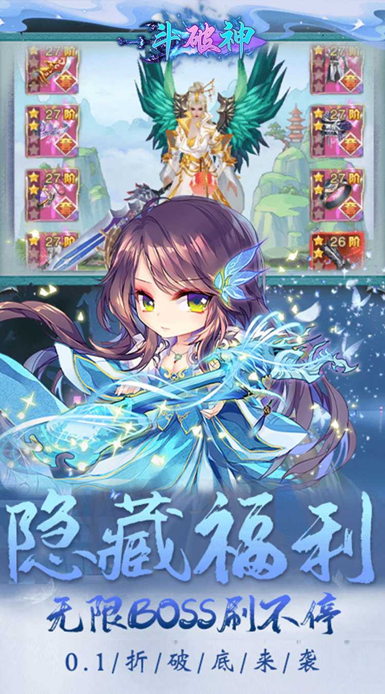 斗破神（首续0.1折）