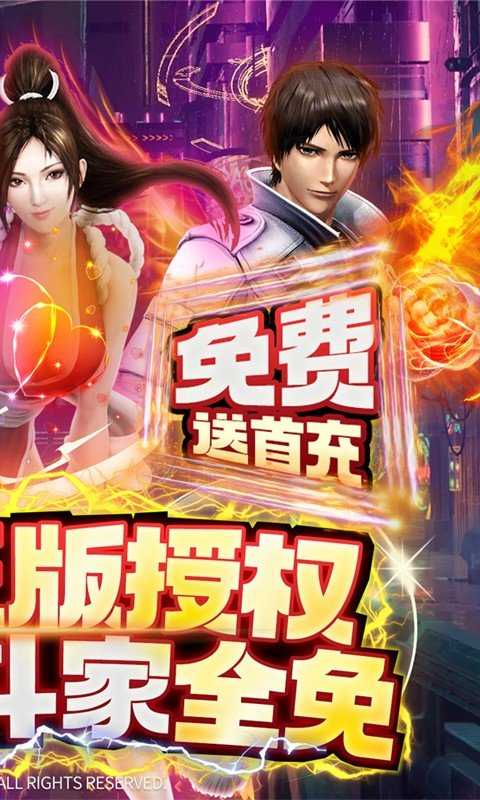 拳皇世界（SNK正版授权）变态版