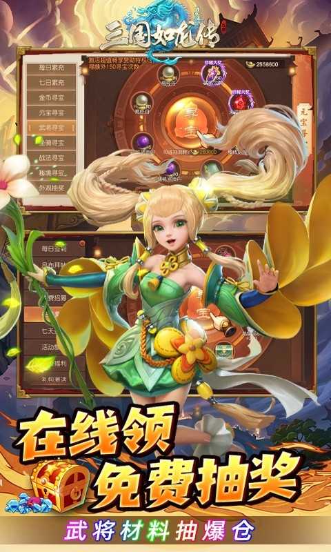 三国如龙传（网易现金代充版）变态版