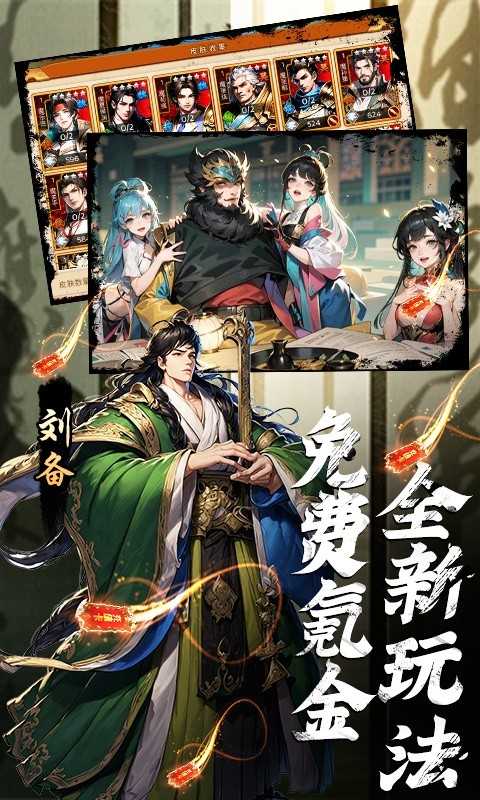 三国大领主（魔吕布撸百万现金）变态版