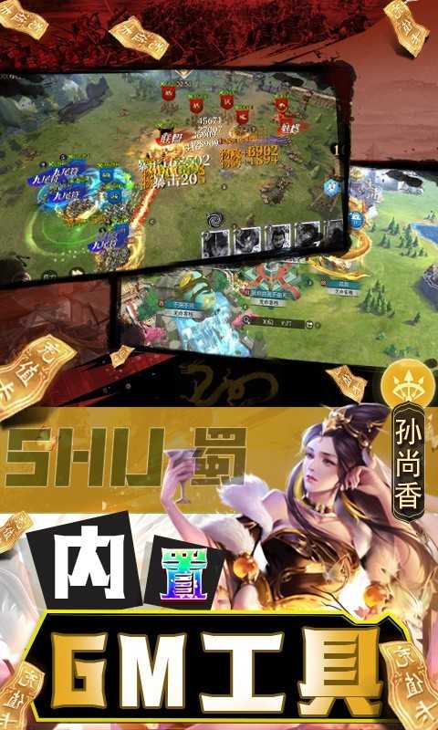 啪啪三国2（解码免支付）变态版