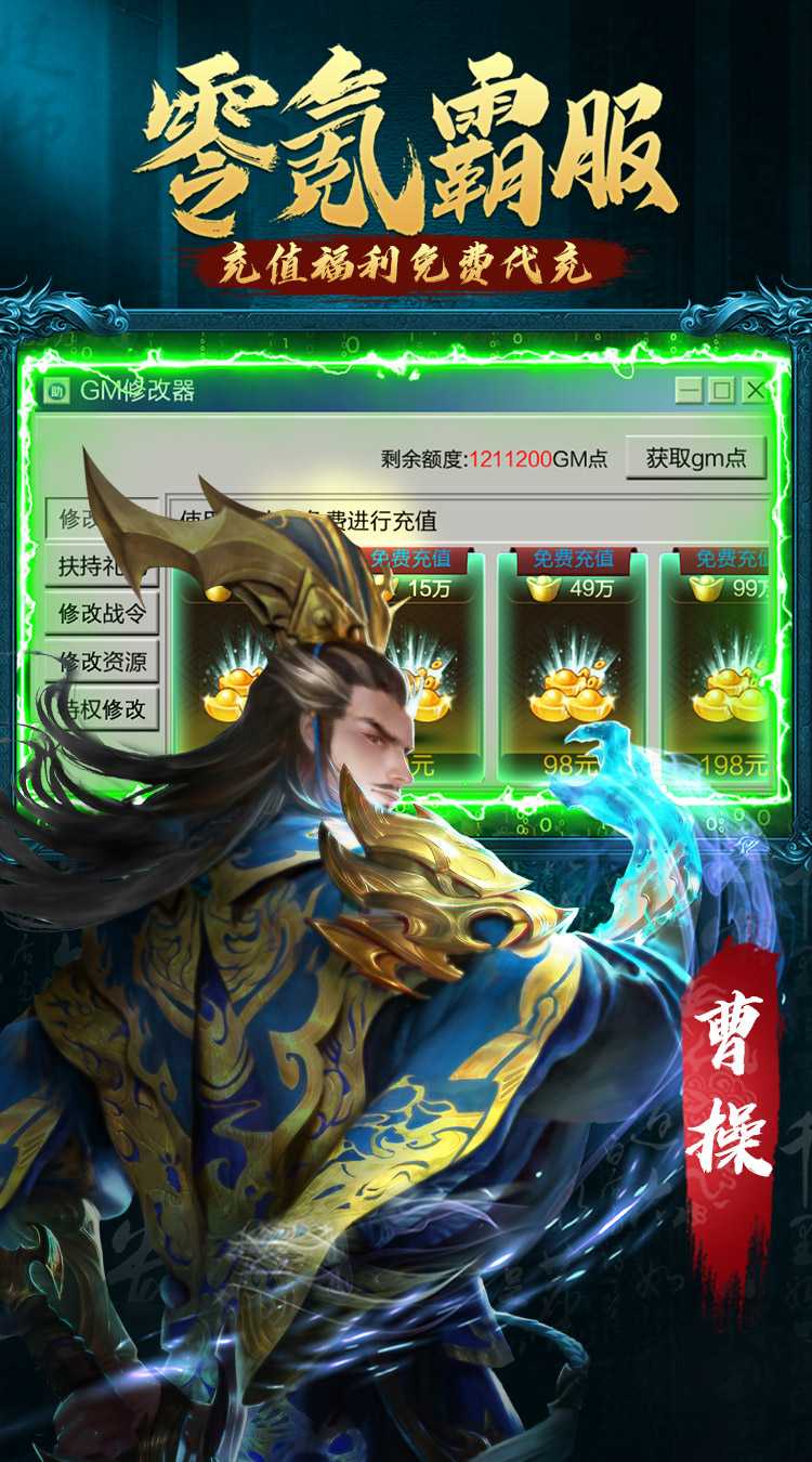 攻城三国（送满星关羽刷充）