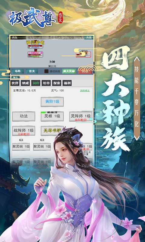 极武尊（无限制0.1折）