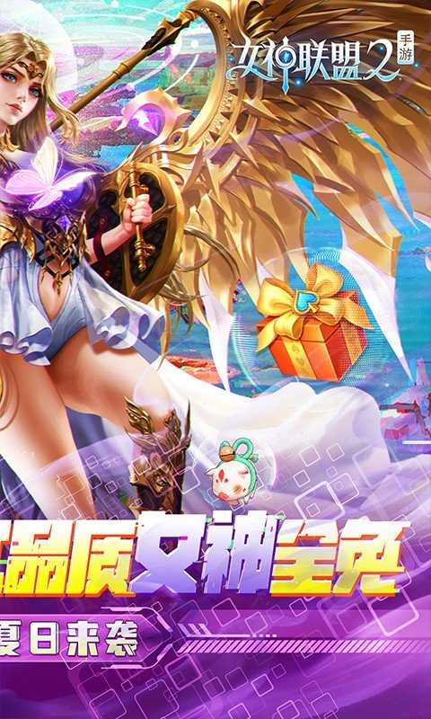 女神联盟2（GM红将全免）变态版