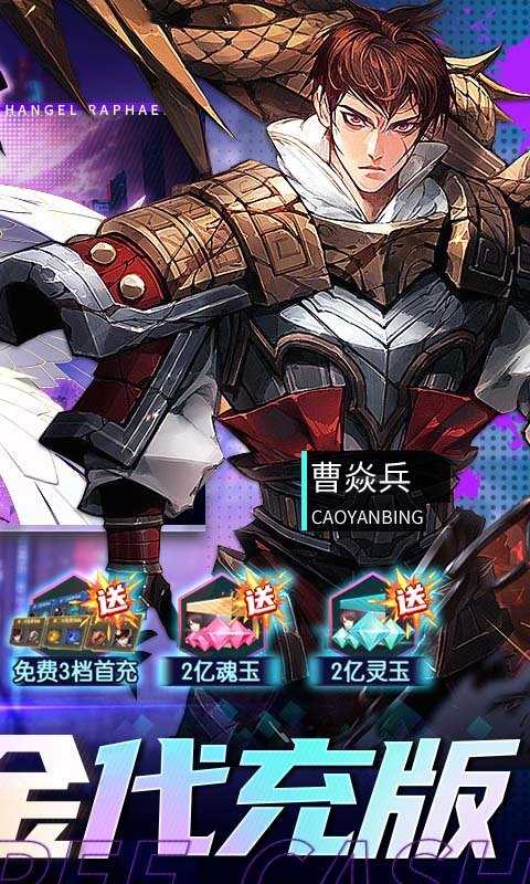 镇魂街：武神躯（送满星吕布代充）变态版