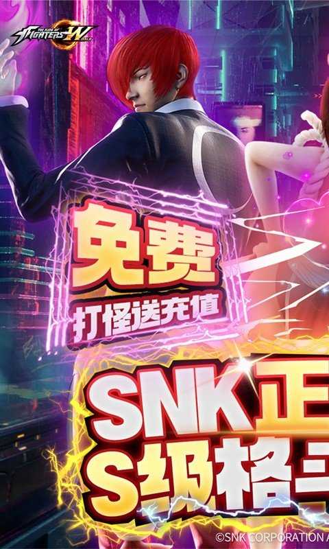 拳皇世界（SNK正版授权）变态版