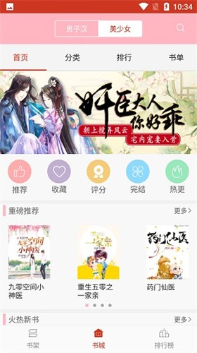 海棠文学城小说免费无弹窗2023