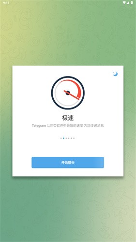 telegeram飞机下载