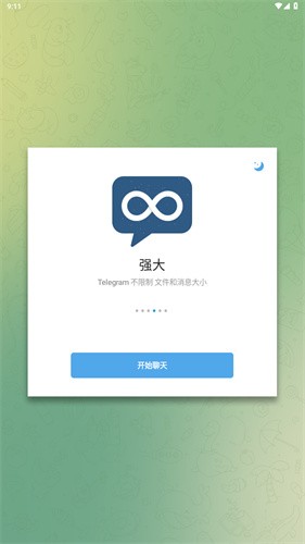 telegeram飞机下载