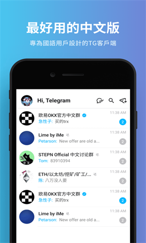 telegreat中文版4.9.6