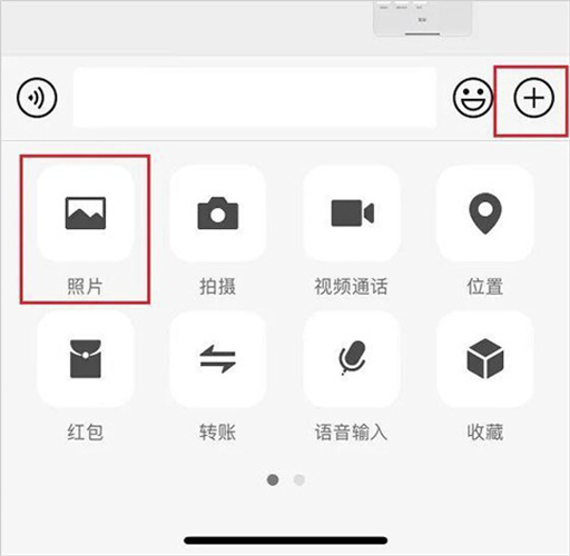 微信8.0.38