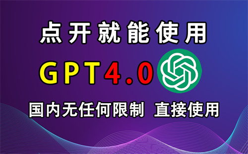 chat gpt 国内版免费版