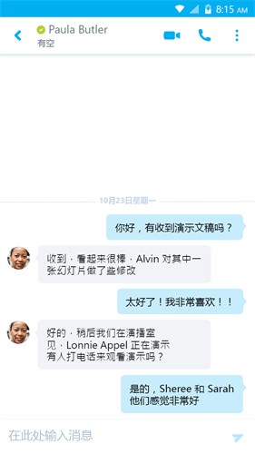 skype官网