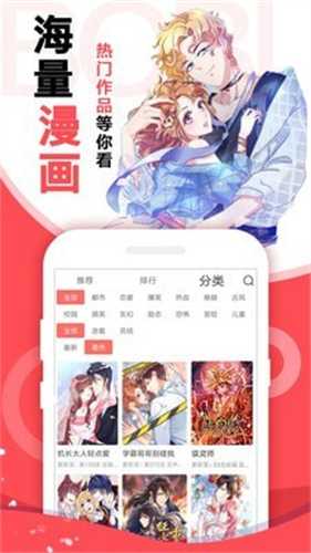 阿卡漫画