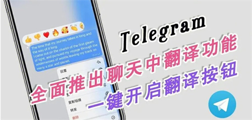 Telegram飞机软件下载