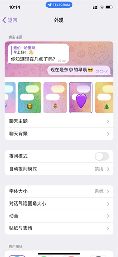 telegeram中文版app下载