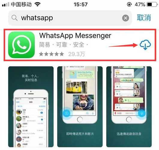 whatsapp messenger