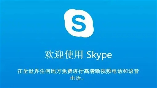 skype