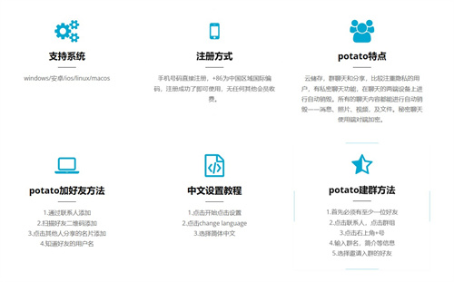 土豆下载potato官网