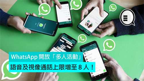 WhatsApp国内正版