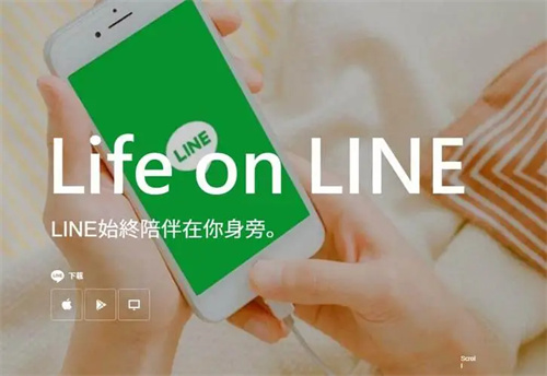 LINE官方最新版