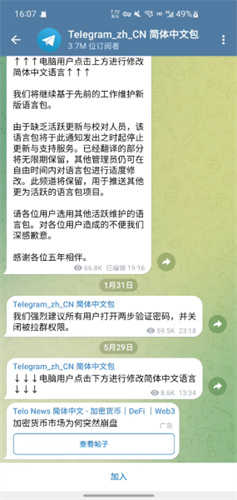 telegeram官网下载