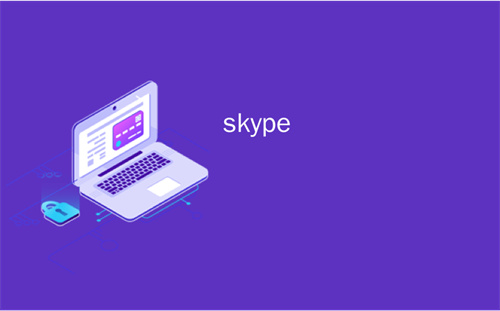 skype安卓手机版下载老版本