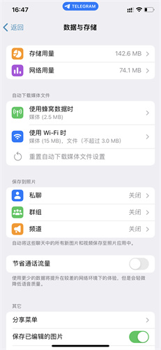 飞机聊天软件app