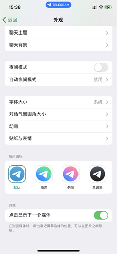 飞机聊天软件app