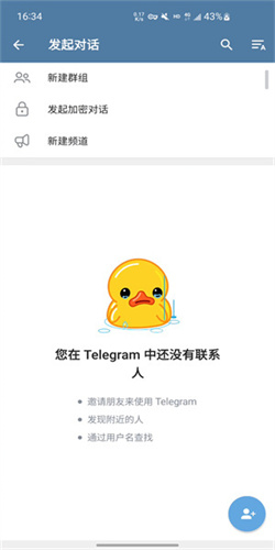 nicegram中文版