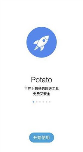 土豆聊天potato chat