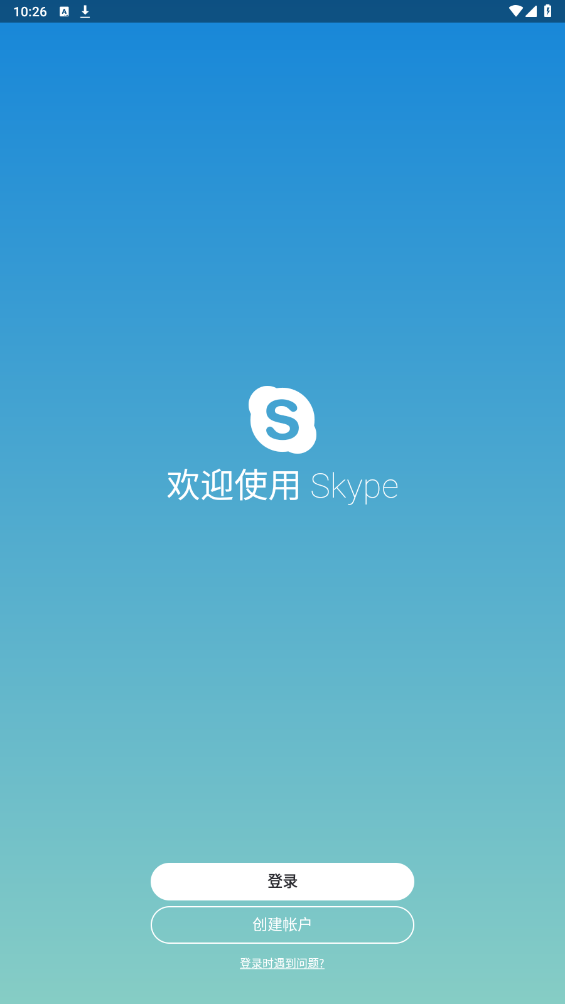 skype2023